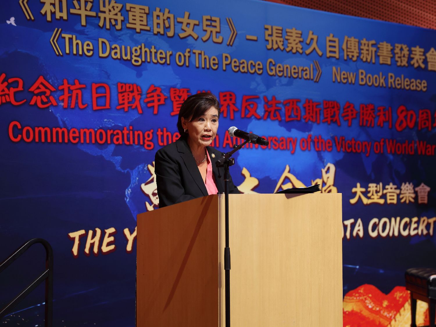 纪念抗战胜利80周年 张素久出自传《和平将军的女儿》-美西在线