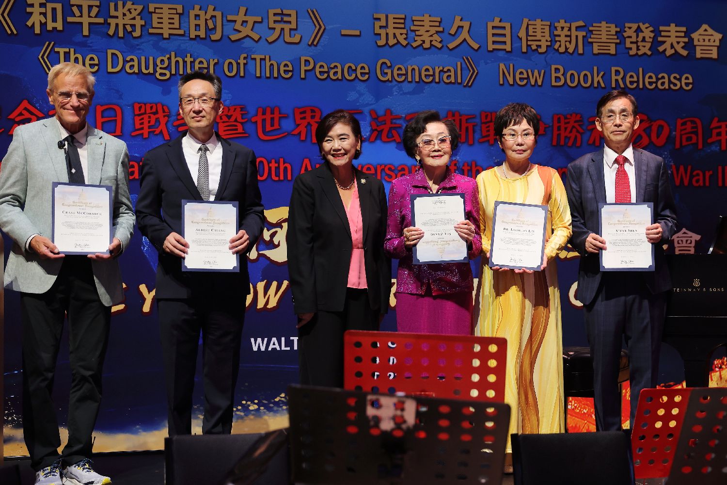 纪念抗战胜利80周年 张素久出自传《和平将军的女儿》-美西在线